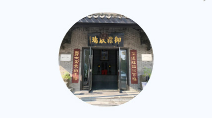 禾平街309號，御莊園非遺體驗中心進來看看！